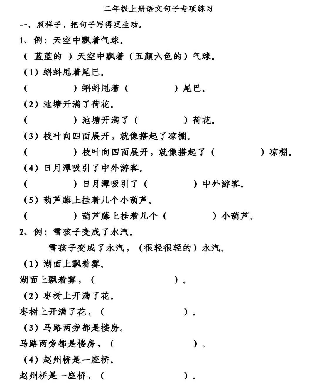 如何在快攻中合理分配场上位置?_0